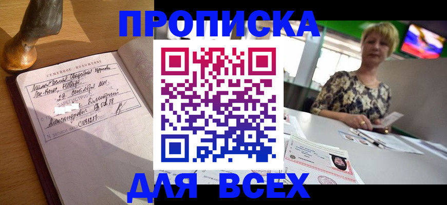 временная регистрация госуслуги в Белоозёрском