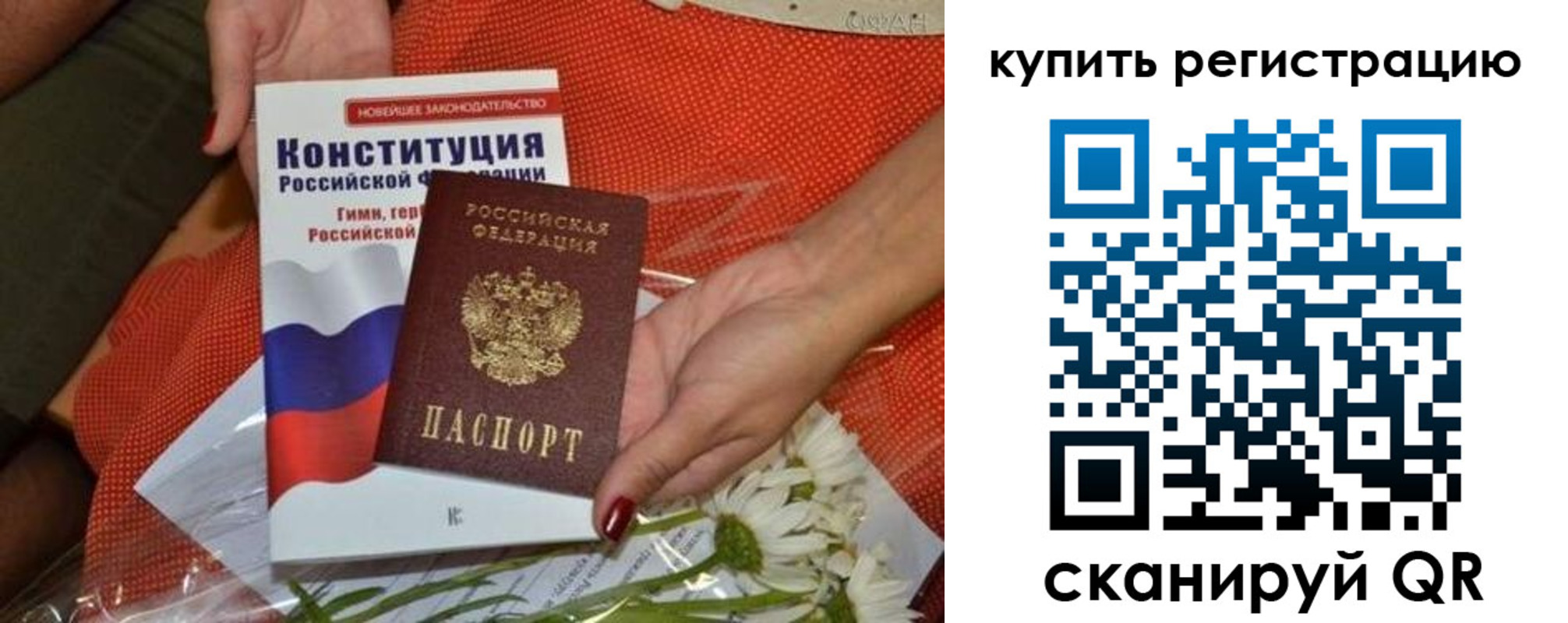 временная регистрация гарантия в Белоозёрском