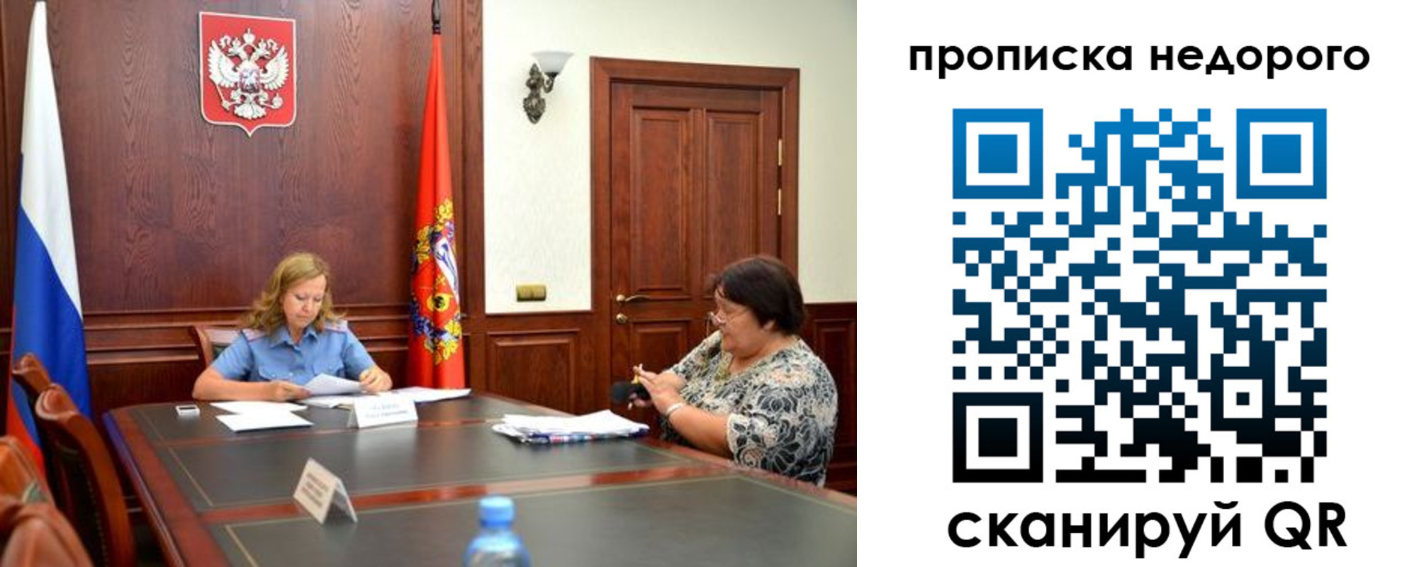 прописка штамп в Белоозёрском