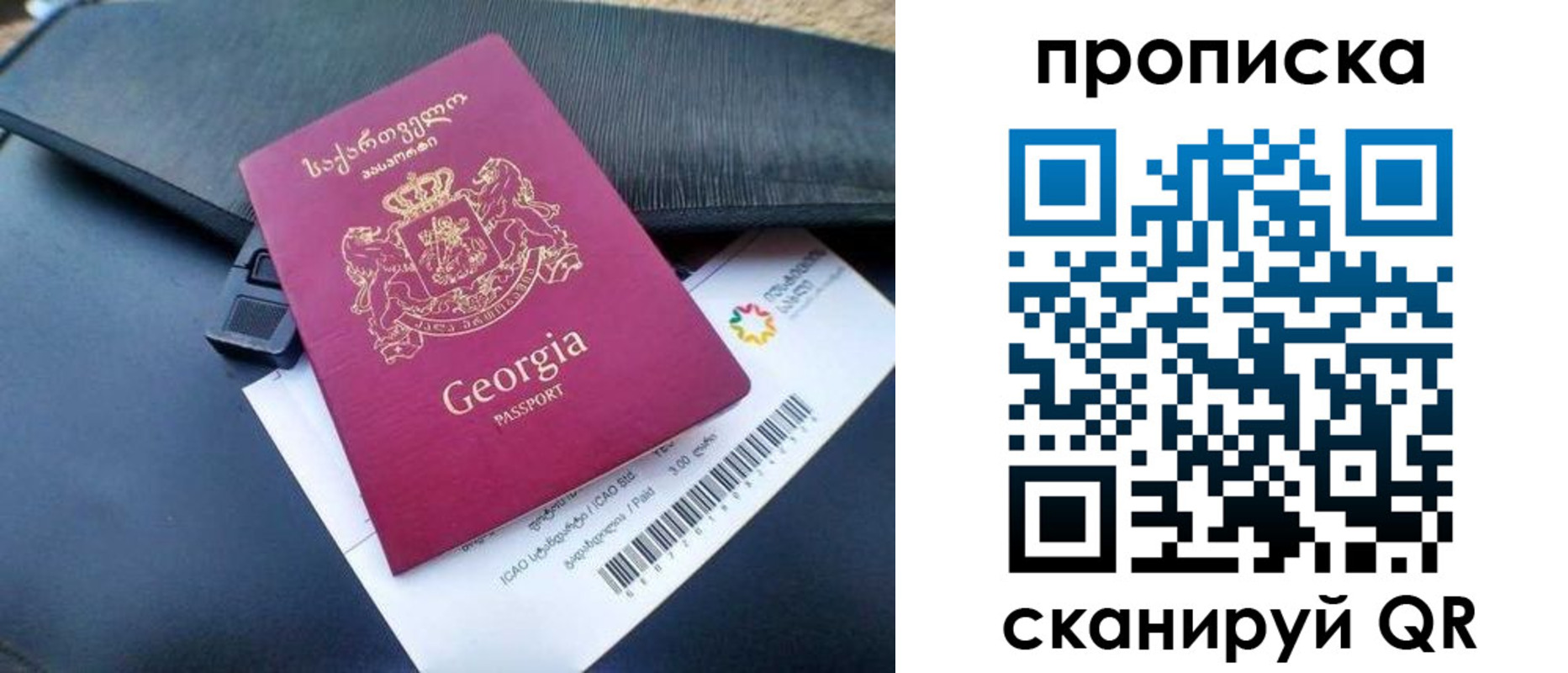 прописка поиск в Белоозёрском