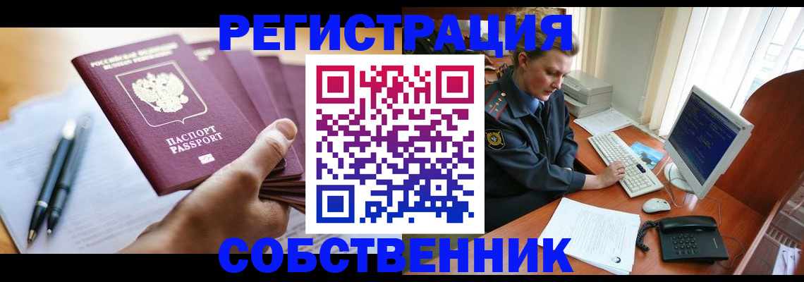 временная регистрация госуслуги в Белоозёрском