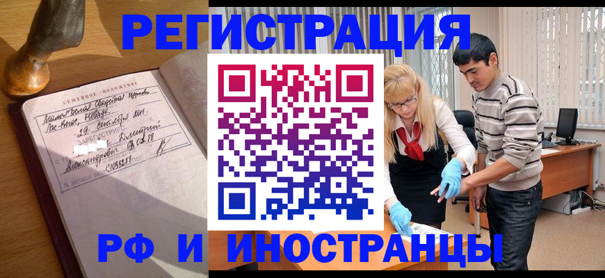 регистрация в Белоозёрском